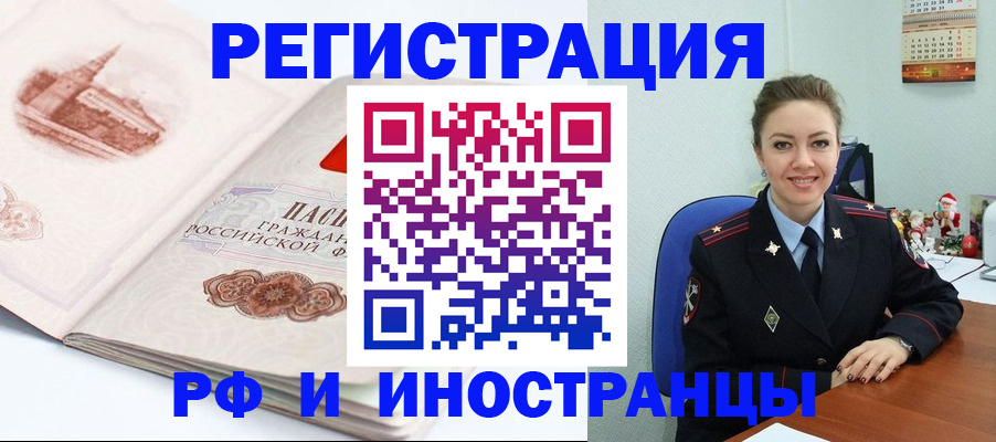 прописка 2025 в Кисловодске