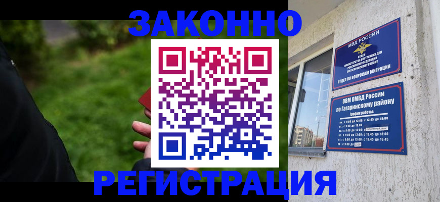 временная регистрация для школы в Кисловодске