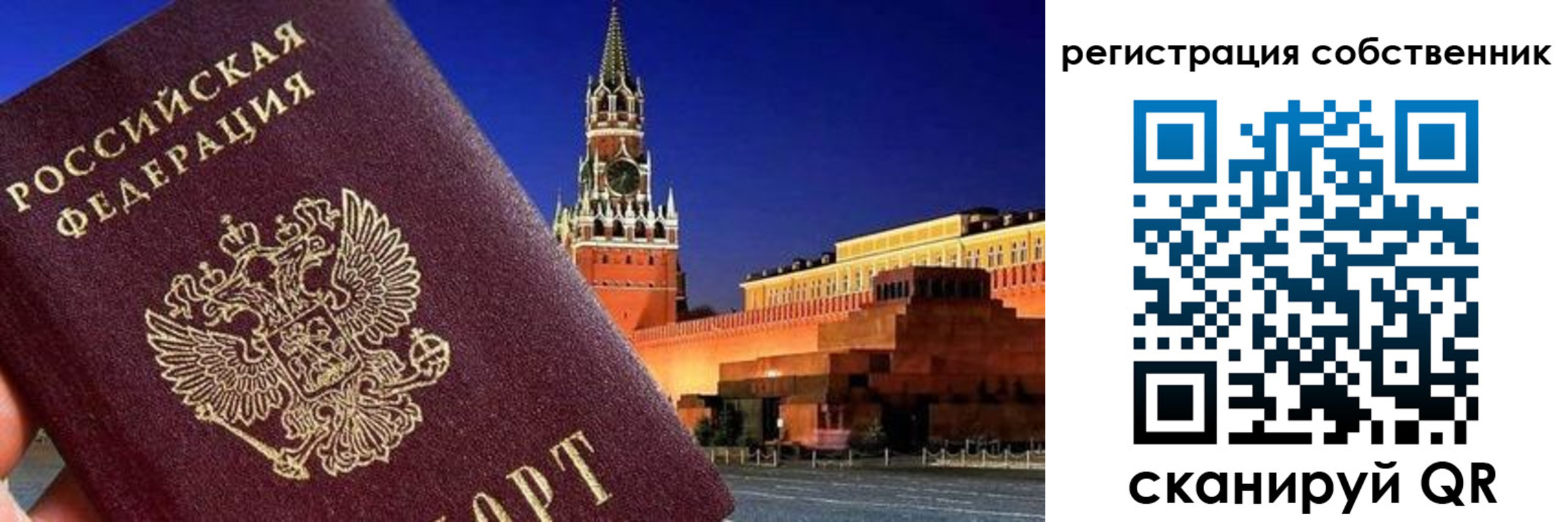прописка штамп в Кисловодске