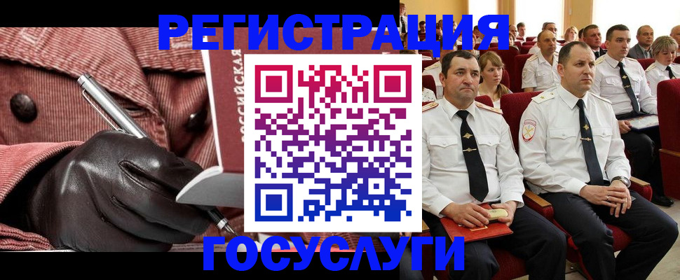 временная регистрация надежно в Кисловодске