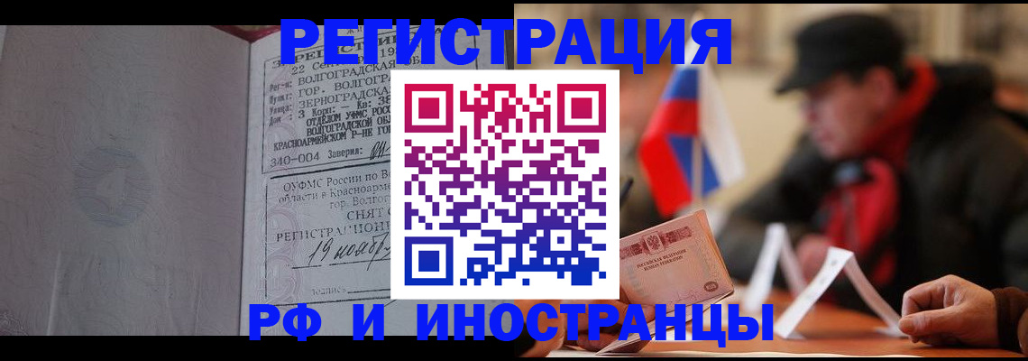 временная прописка в Кисловодске