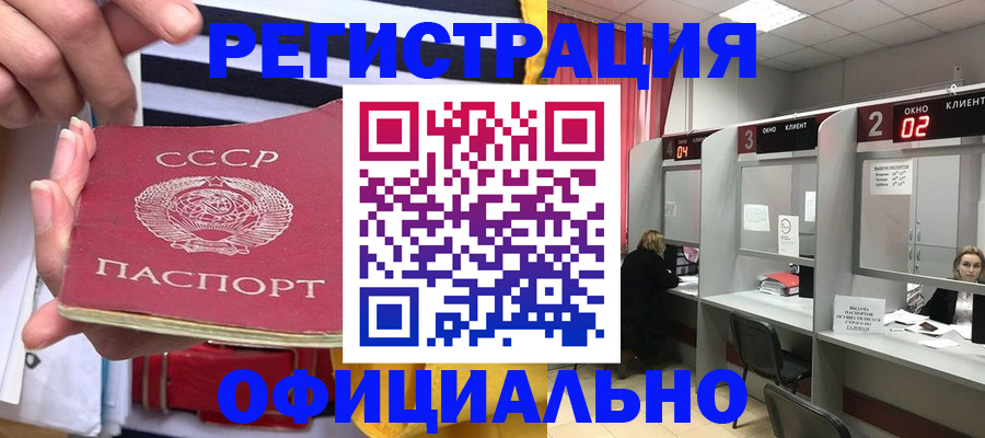 временная прописка в Кисловодске