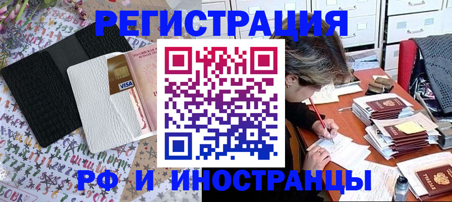 прописка регистрация в Кисловодске