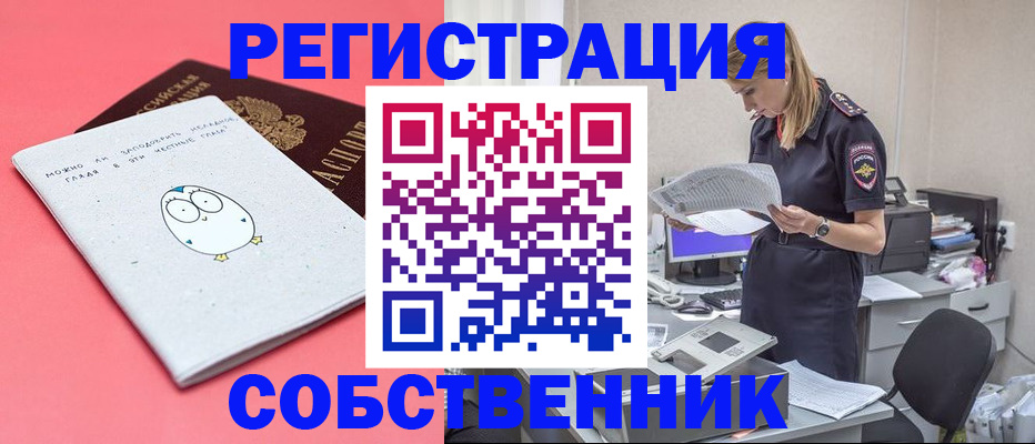 прописка для кредита в Кисловодске