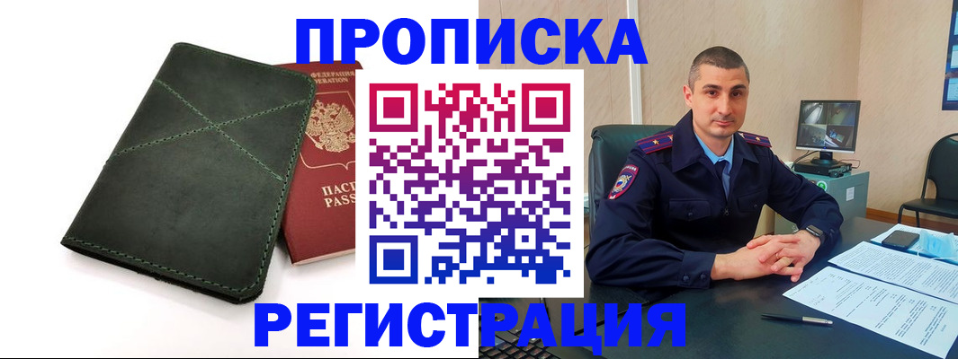 прописка для школы в Кисловодске