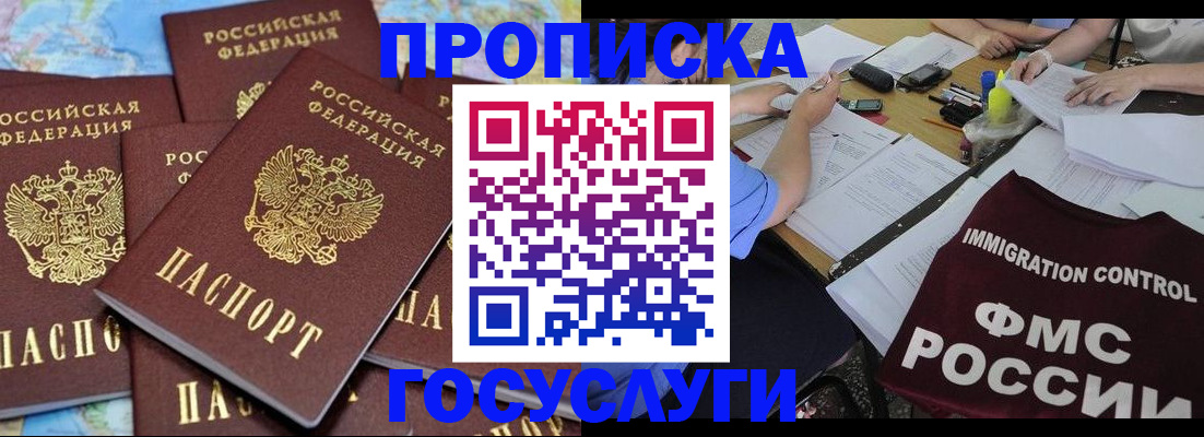 найти адрес прописки в Кисловодске