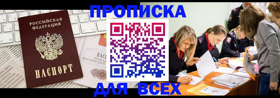 временная регистрация адрес в Кисловодске
