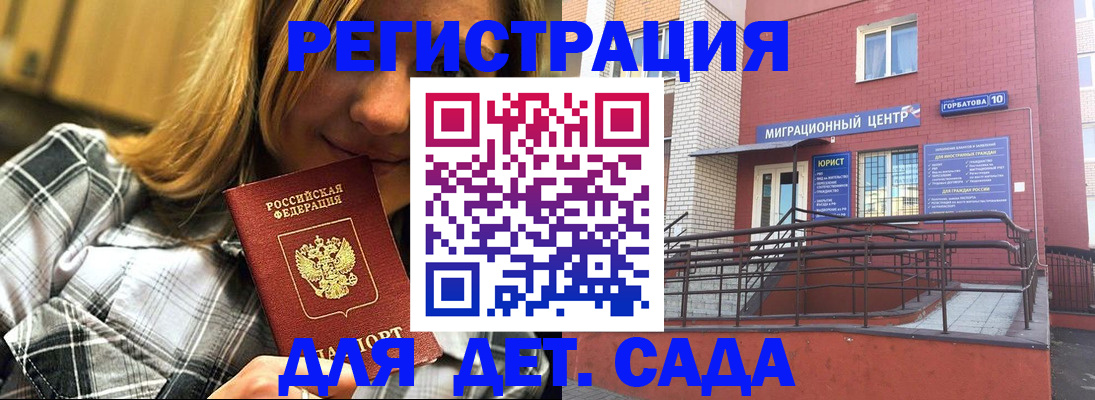 регистрация в Кисловодске