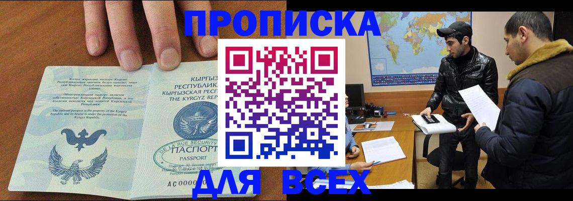 прописка для военкомата в Кисловодске
