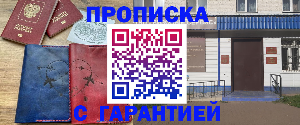 временная прописка в Кисловодске